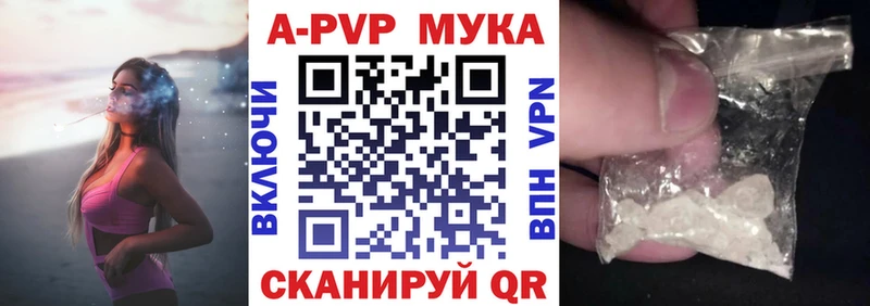 APVP Crystall  Купить где  Туран 