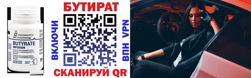Купить где  Туран  БУТИРАТ оксибутират 