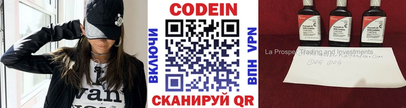Купить  Туран  Codein напиток Lean (лин) 